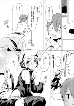 Page 77 of Sairokushi Master