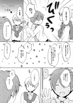 Page 80 of Sairokushi Master