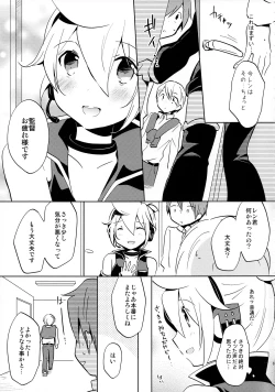 Page 81 of Sairokushi Master