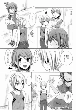 Page 11 of Namiiro Gargantia