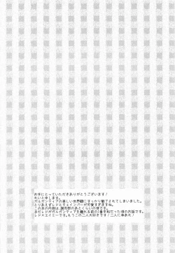 Page 4 of Namiiro Gargantia