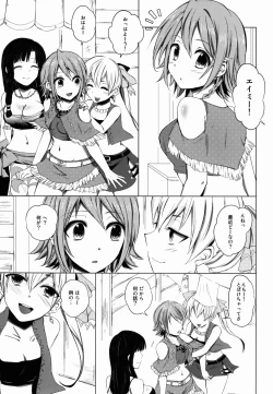Page 5 of Namiiro Gargantia
