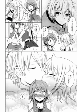 Page 6 of Namiiro Gargantia