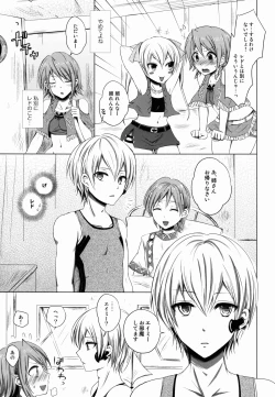 Page 7 of Namiiro Gargantia