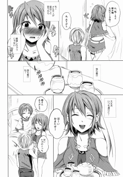Page 8 of Namiiro Gargantia