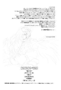 Page 24 of Aru Aru Albedo-sama