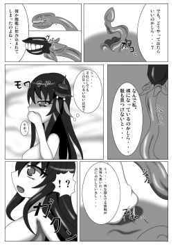 Page 7 of Fusou Hazard