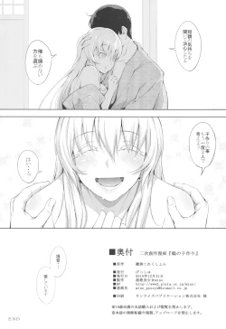 Page 27 of Kaku no Kozukuri