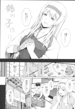 Page 3 of Kaku no Kozukuri