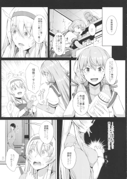 Page 4 of Kaku no Kozukuri