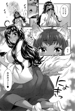 Page 105 of Zettai ☆ Harem QUEENS