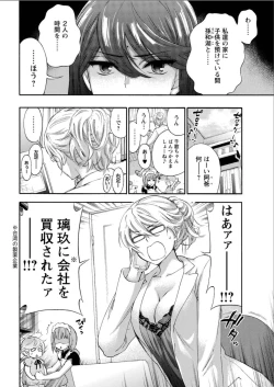 Page 118 of Zettai ☆ Harem QUEENS