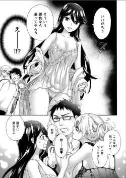 Page 123 of Zettai ☆ Harem QUEENS