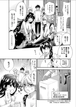 Page 125 of Zettai ☆ Harem QUEENS