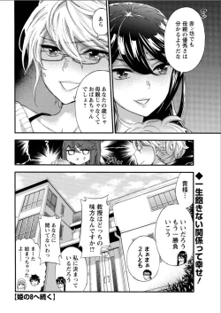 Page 136 of Zettai ☆ Harem QUEENS