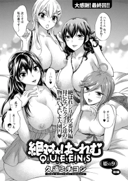 Page 177 of Zettai ☆ Harem QUEENS