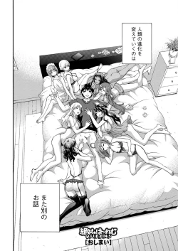 Page 194 of Zettai ☆ Harem QUEENS