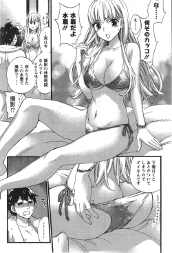 Page 49 of Zettai ☆ Harem QUEENS