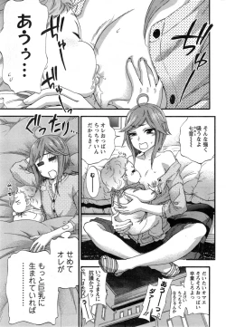 Page 61 of Zettai ☆ Harem QUEENS