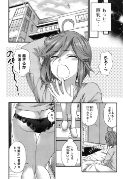 Page 62 of Zettai ☆ Harem QUEENS