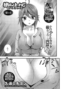 Page 63 of Zettai ☆ Harem QUEENS