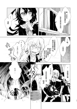 Page 15 of Kousokugu to Shizumu