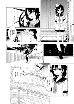 Page 18 of Kousokugu to Shizumu