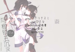 Page 1 of Kousokugu to Shizumu