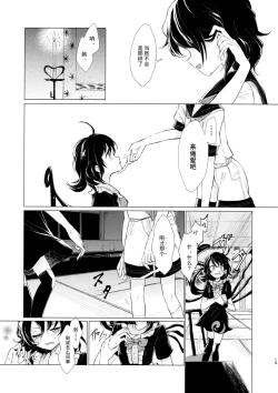 Page 21 of Kousokugu to Shizumu