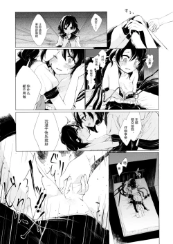 Page 26 of Kousokugu to Shizumu