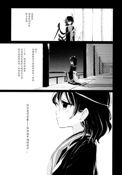 Page 31 of Kousokugu to Shizumu