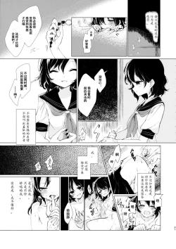 Page 33 of Kousokugu to Shizumu