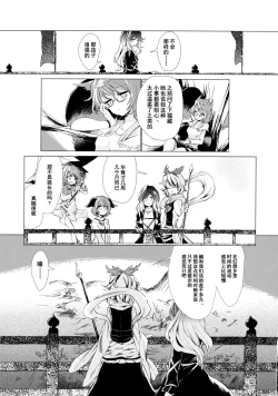 Page 47 of Kousokugu to Shizumu