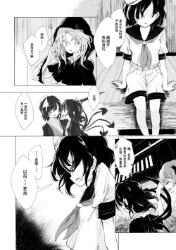 Page 4 of Kousokugu to Shizumu