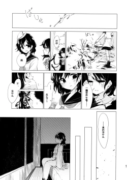Page 69 of Kousokugu to Shizumu