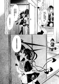 Page 81 of Kousokugu to Shizumu