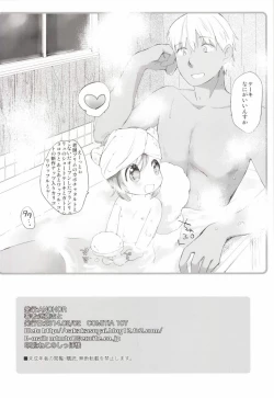 Page 18 of Himitsu no Shinsatsu-shitsu Ijiwaru Hen