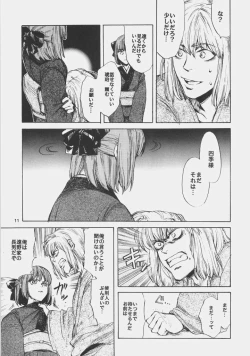 Page 10 of Dream in the sun