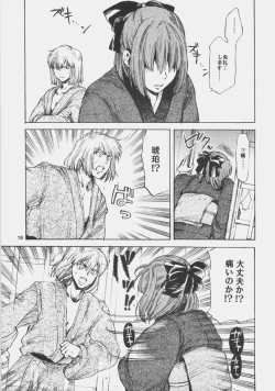 Page 18 of Dream in the sun