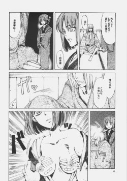 Page 5 of Dream in the sun