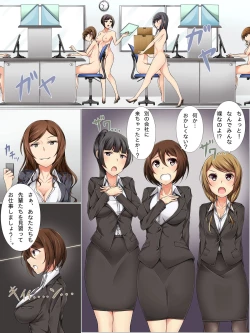 Page 4 of Shinsotsu Saimin Kenshuu ~ Shachou no Meirei wa Zettai no Shachiku Choukyou