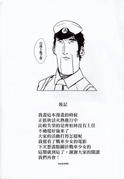 Page 22 of Isokaze to DoM Teitoku no Nichijou