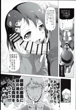 Page 5 of Derepako Gakuen