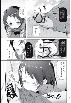 Page 7 of Derepako Gakuen