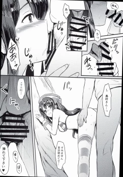 Page 18 of Shimamura Uzuki, Ganbarimasu! Hajiketa Summer Hen