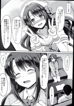 Page 24 of Shimamura Uzuki, Ganbarimasu! Hajiketa Summer Hen