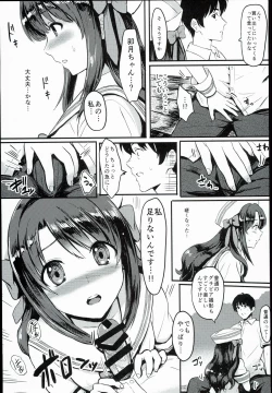 Page 7 of Shimamura Uzuki, Ganbarimasu! Hajiketa Summer Hen