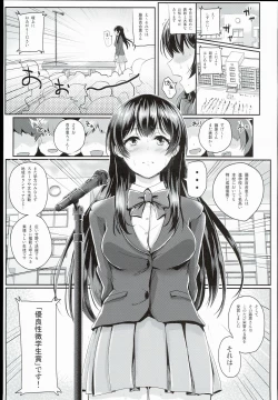 Page 5 of Sei no Mohan!