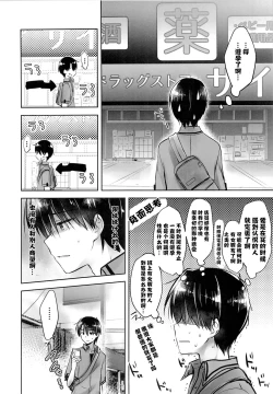 Page 13 of Ohayou Sex