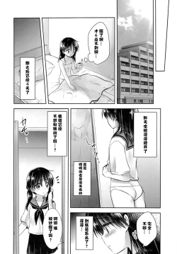 Page 17 of Ohayou Sex
